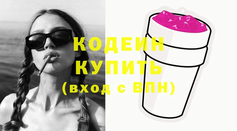 Кодеин Purple Drank  Грайворон 