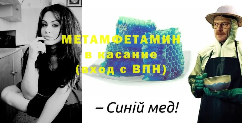 МЕТАМФЕТАМИН витя  Грайворон 